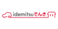 idemitsuでんき