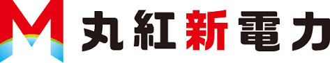 丸紅新電力:プランS・G (関西エリア)