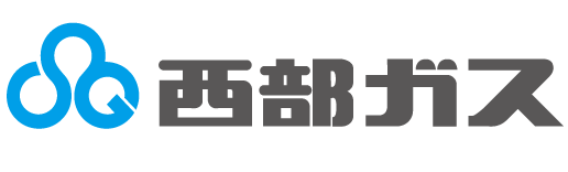 西部ガス事業所住所