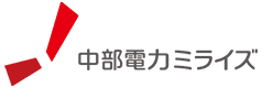 中部電力ミライズ