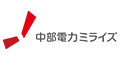 中部電力ミライズ