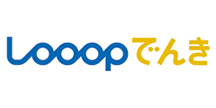 Looopでんきは引っ越し当日でも申込可