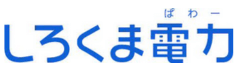 しろくま電力