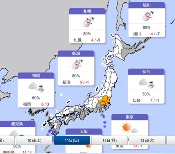 2026年1月8日18時点での気象庁発の大雪に関する情報
