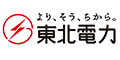 東北電力