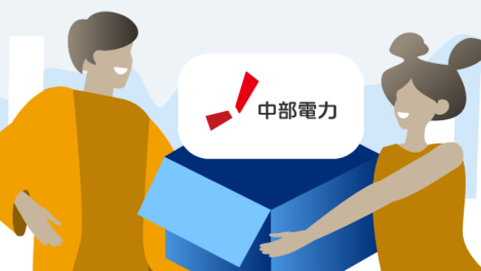 中部電力ミライズ:電気・ガスの引っ越し手続きを詳しく解説