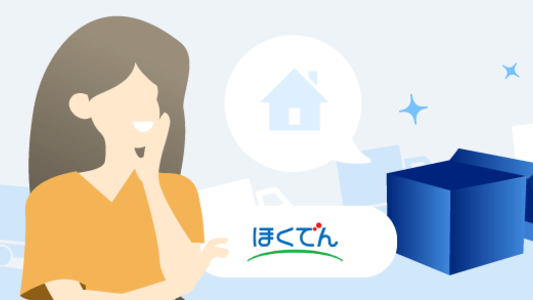北海道電力の引っ越しに関する手続き