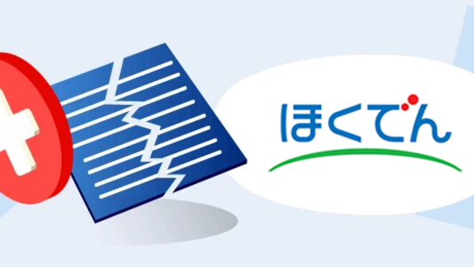 【ほくでん】北海道電力：電気の解約手続き（インターネット・電話・FAX）