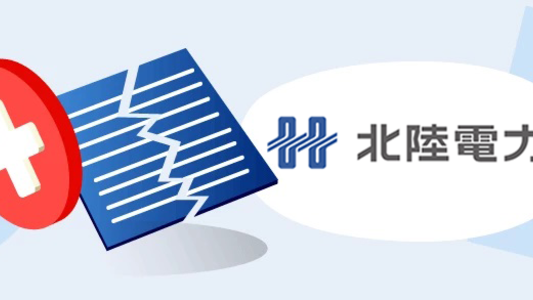 【北陸電力】電気の解約手続きまとめ（引っ越し・切り替え）|電話・ネット
