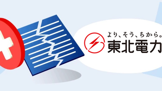 【東北電力】電気の解約（引っ越し・切り替え）|電話・ネットでの解約手続き