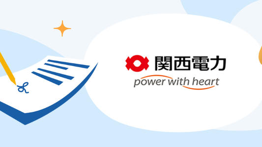 関西電力の申し込み方法：電気の開通・ガスの開栓申し込み（電話／ネット）