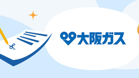 大阪ガスの申し込み方法：ガスの開栓・電気の申し込み（電話／ネット）